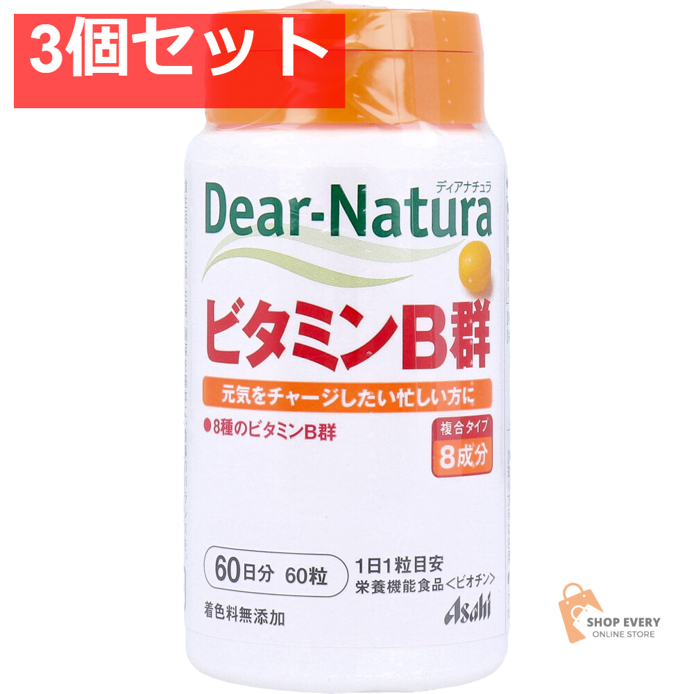 ディアナチュラ ビタミンB群 60日分 60粒 3個セット まとめ売り