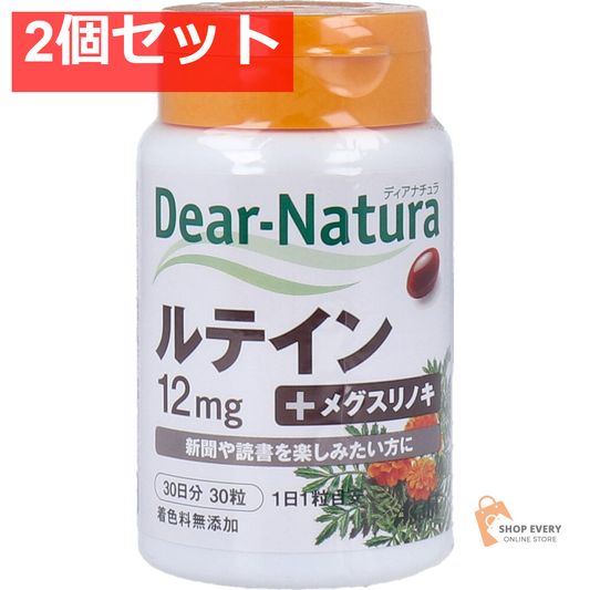 ディアナチュラ ルテイン+メグスリノキ 12mg 30日分 30粒 2個セット まとめ売り