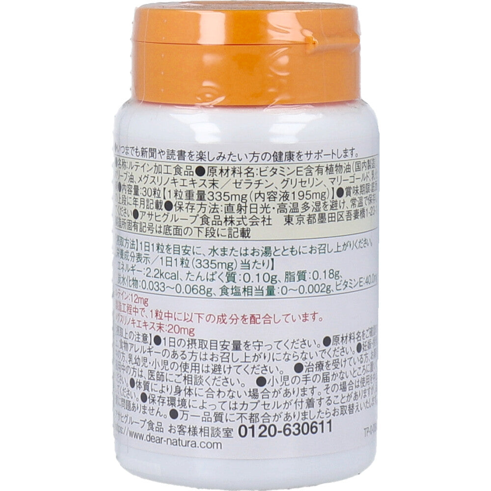 ディアナチュラ ルテイン+メグスリノキ 12mg 30日分 30粒 10個セット まとめ売り