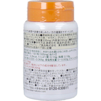 ディアナチュラ ルテイン+メグスリノキ 12mg 30日分 30粒 7個セット まとめ売り