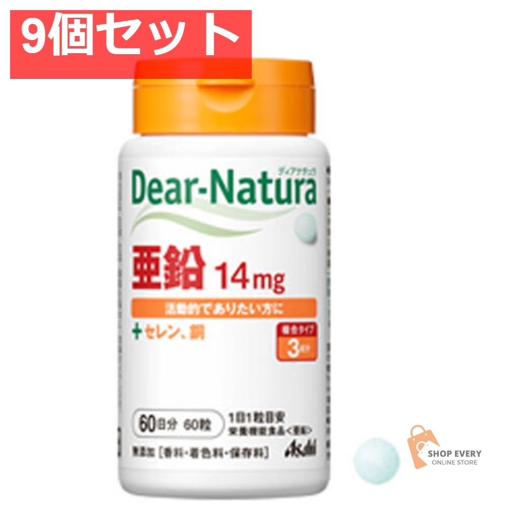 ディアナチュラ 亜鉛 14mg 60日分 60粒 9個セット まとめ売り