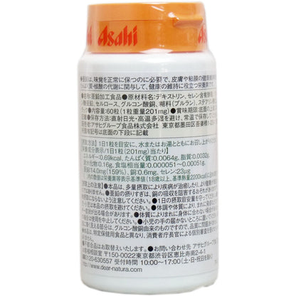 ディアナチュラ 亜鉛 14mg 60日分 60粒 4個セット まとめ売り
