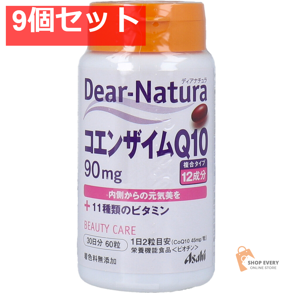 ディアナチュラ コエンザイムQ10 90mg 30日分 60粒 9個セット まとめ売り