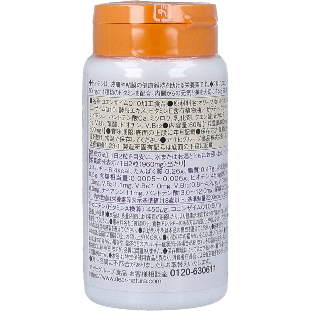 ディアナチュラ コエンザイムQ10 90mg 30日分 60粒 9個セット まとめ売り