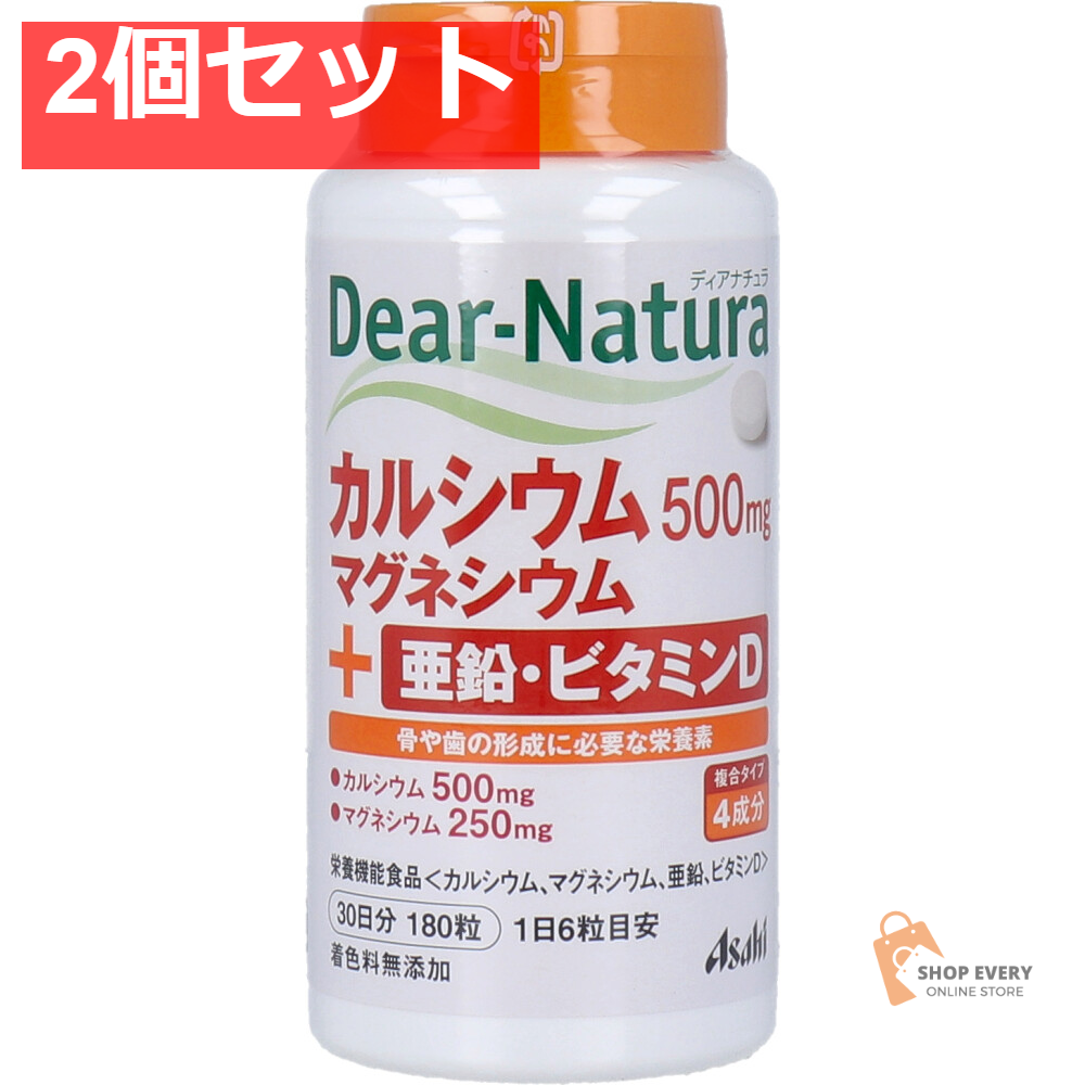 ディアナチュラ カルシウム・マグネシウム・亜鉛・ビタミンD 30日分 180粒 2個セット まとめ売り