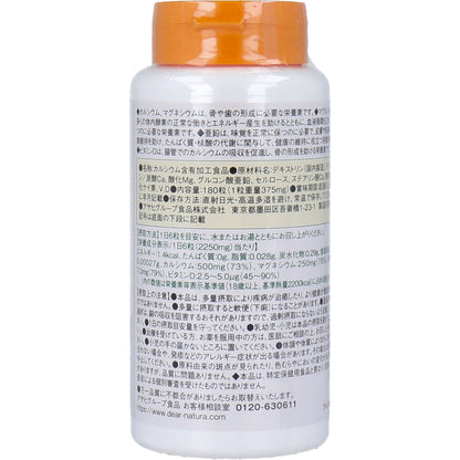 ディアナチュラ カルシウム・マグネシウム・亜鉛・ビタミンD 30日分 180粒 10個セット まとめ売り
