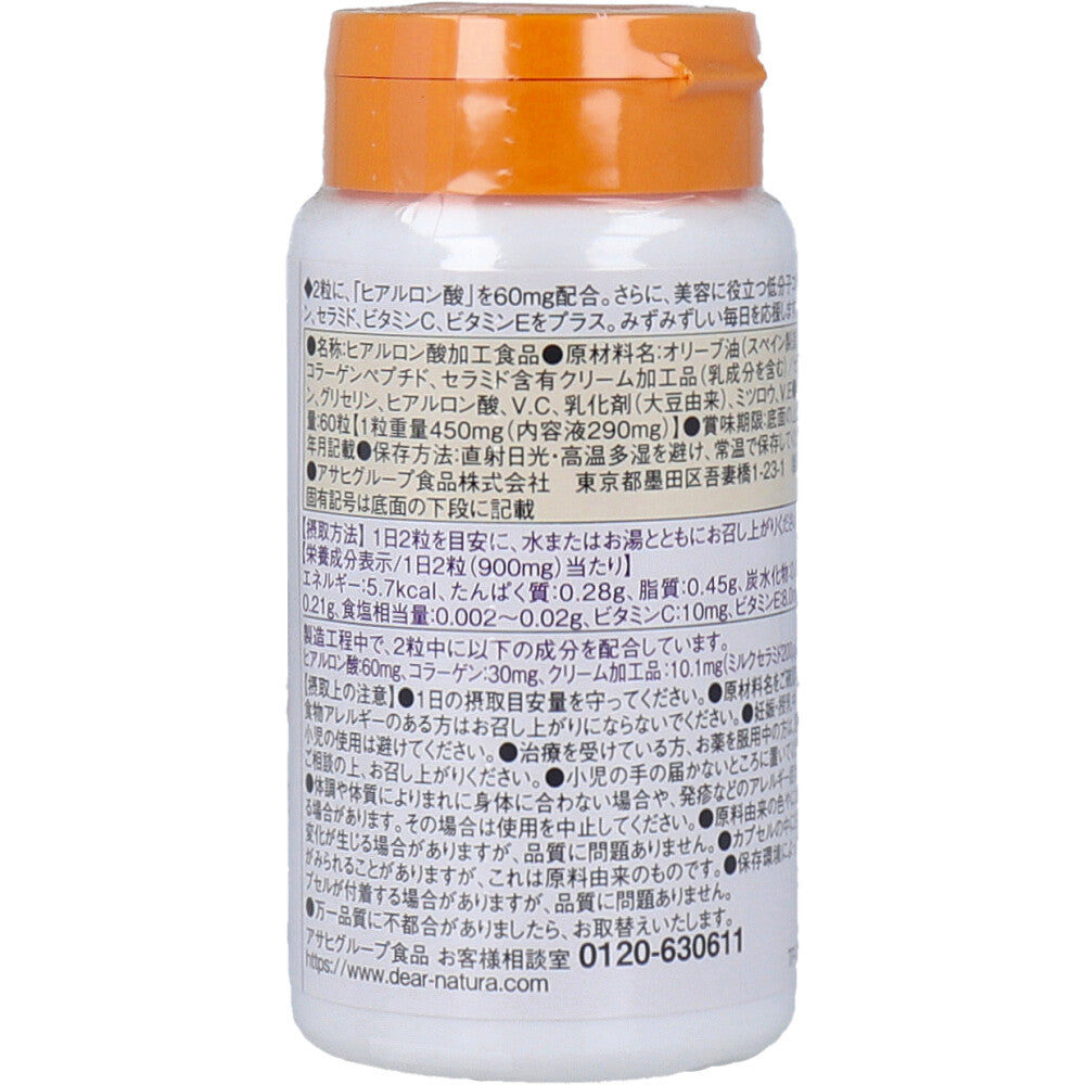 ディアナチュラ ヒアルロン酸60mg 30日分 60粒 2個セット まとめ売り