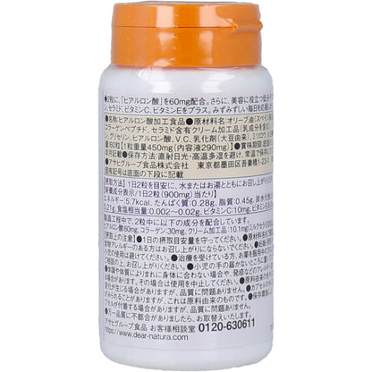 ディアナチュラ ヒアルロン酸60mg 30日分 60粒 2個セット まとめ売り