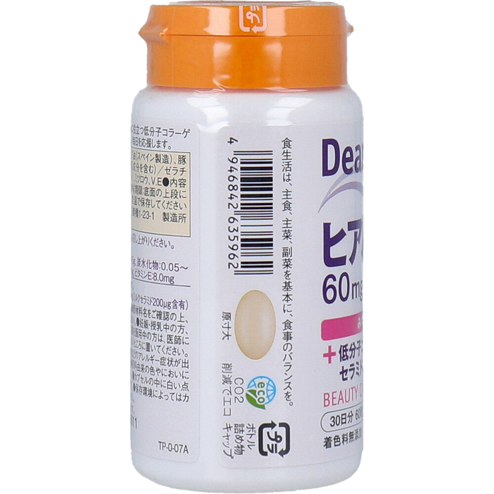 ディアナチュラ ヒアルロン酸60mg 30日分 60粒 2個セット まとめ売り