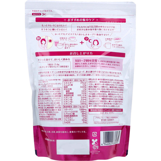 パーフェクトアスタコラーゲン パウダー 詰替用 約30日分 225g 8個セット まとめ売り