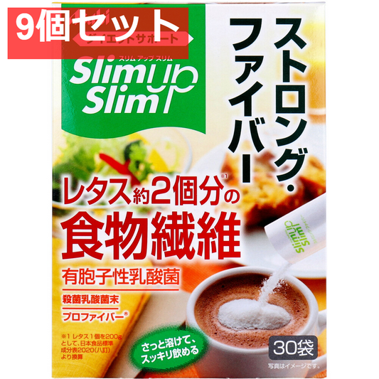 スリムアップスリム ストロング・ファイバー 30袋入 9個セット まとめ売り
