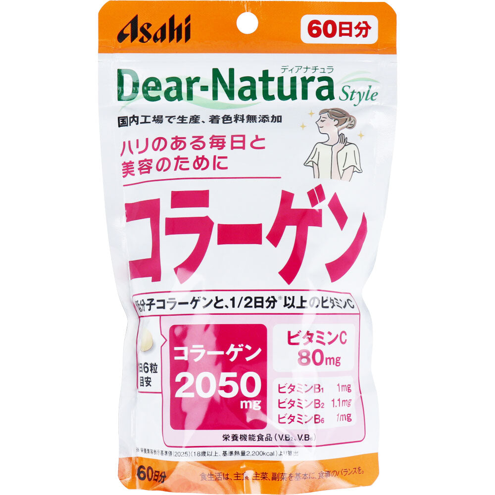ディアナチュラスタイル コラーゲン 60日分 360粒入