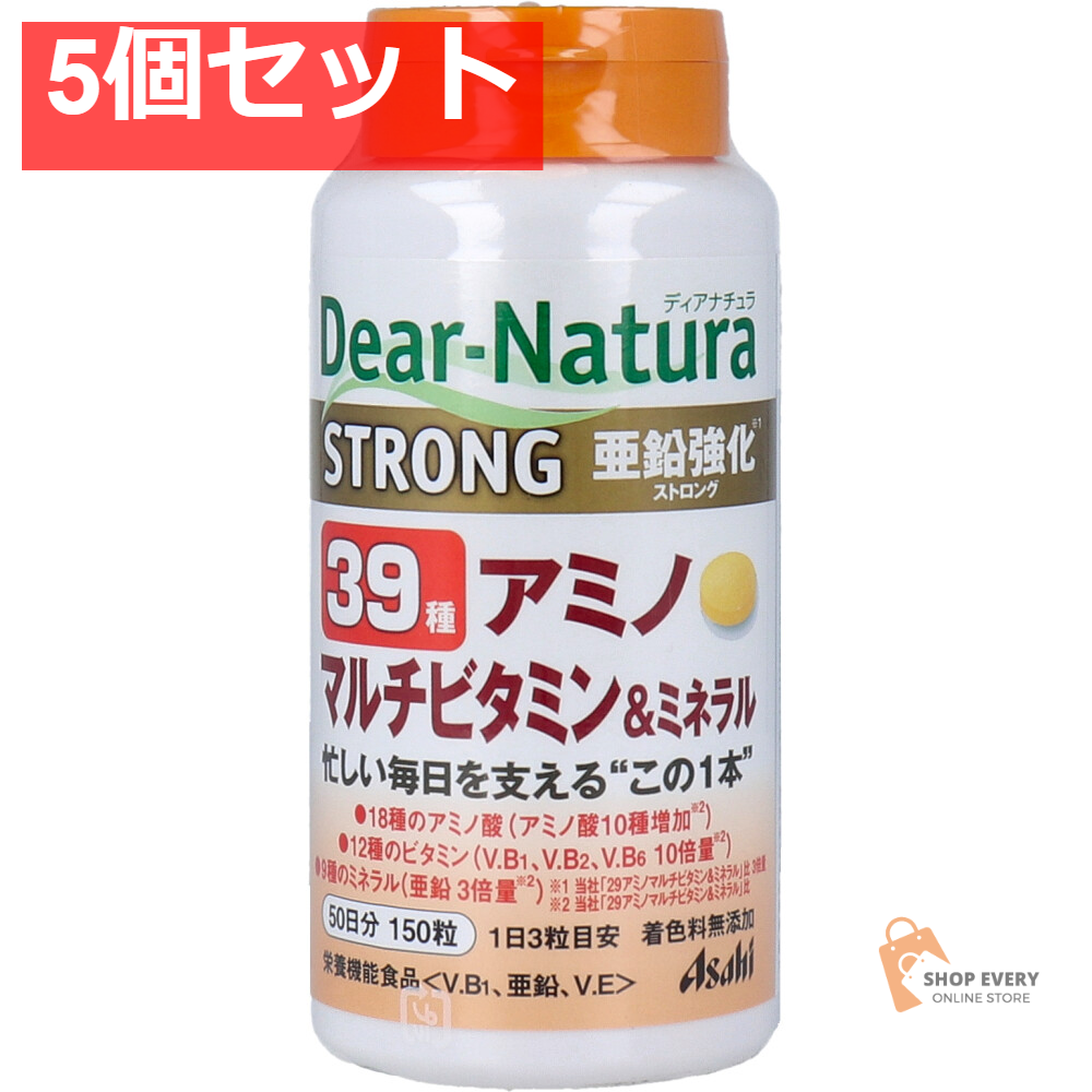 ディアナチュラ ストロング 39種アミノ マルチビタミン＆ミネラル 50日分 150粒 5個セット まとめ売り