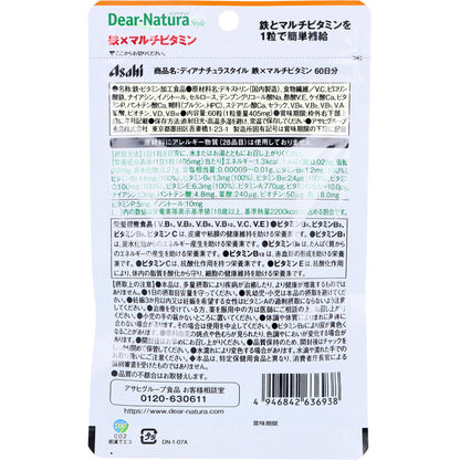 ディアナチュラスタイル 鉄×マルチビタミン 60日分 60粒入 4個セット まとめ売り