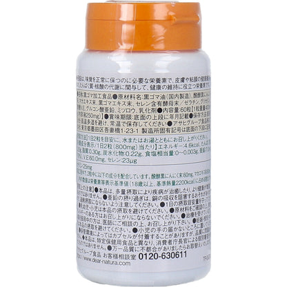 ディアナチュラ 黒セサミン25mg 30日分 60粒 8個セット まとめ売り