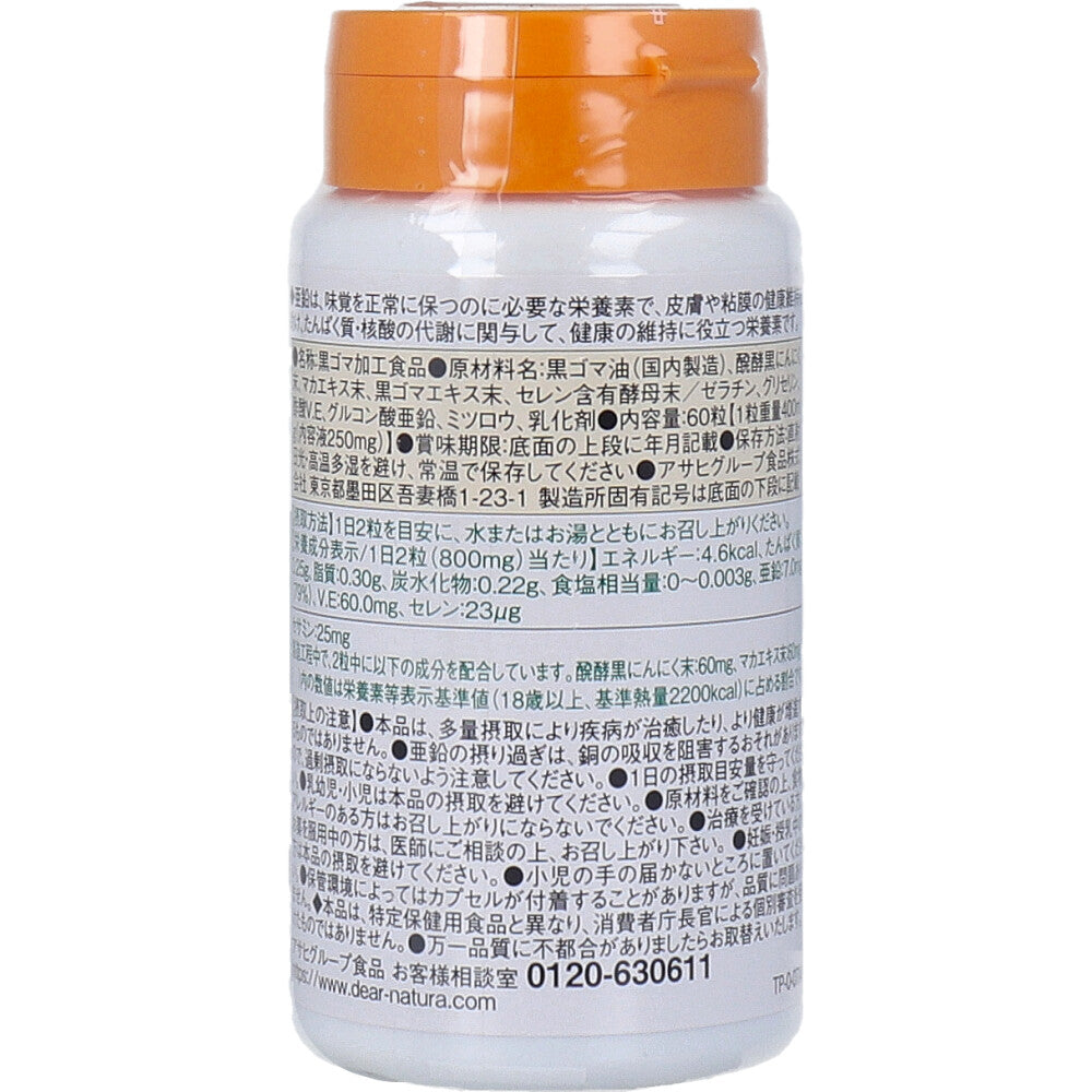 ディアナチュラ 黒セサミン25mg 30日分 60粒 6個セット まとめ売り
