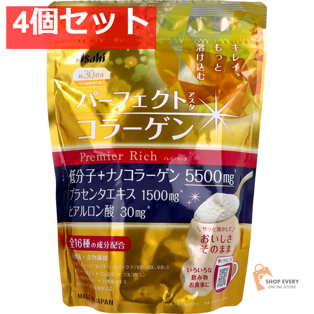 パーフェクトアスタコラーゲン パウダー プレミアリッチ 約30日分 228g 4個セット まとめ売り
