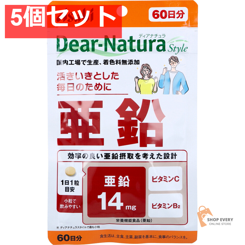 ディアナチュラ スタイル 亜鉛 60日分 60粒入 5個セット まとめ売り