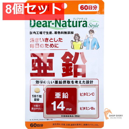 ディアナチュラ スタイル 亜鉛 60日分 60粒入 8個セット まとめ売り