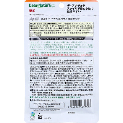 ディアナチュラ スタイル 亜鉛 60日分 60粒入 4個セット まとめ売り