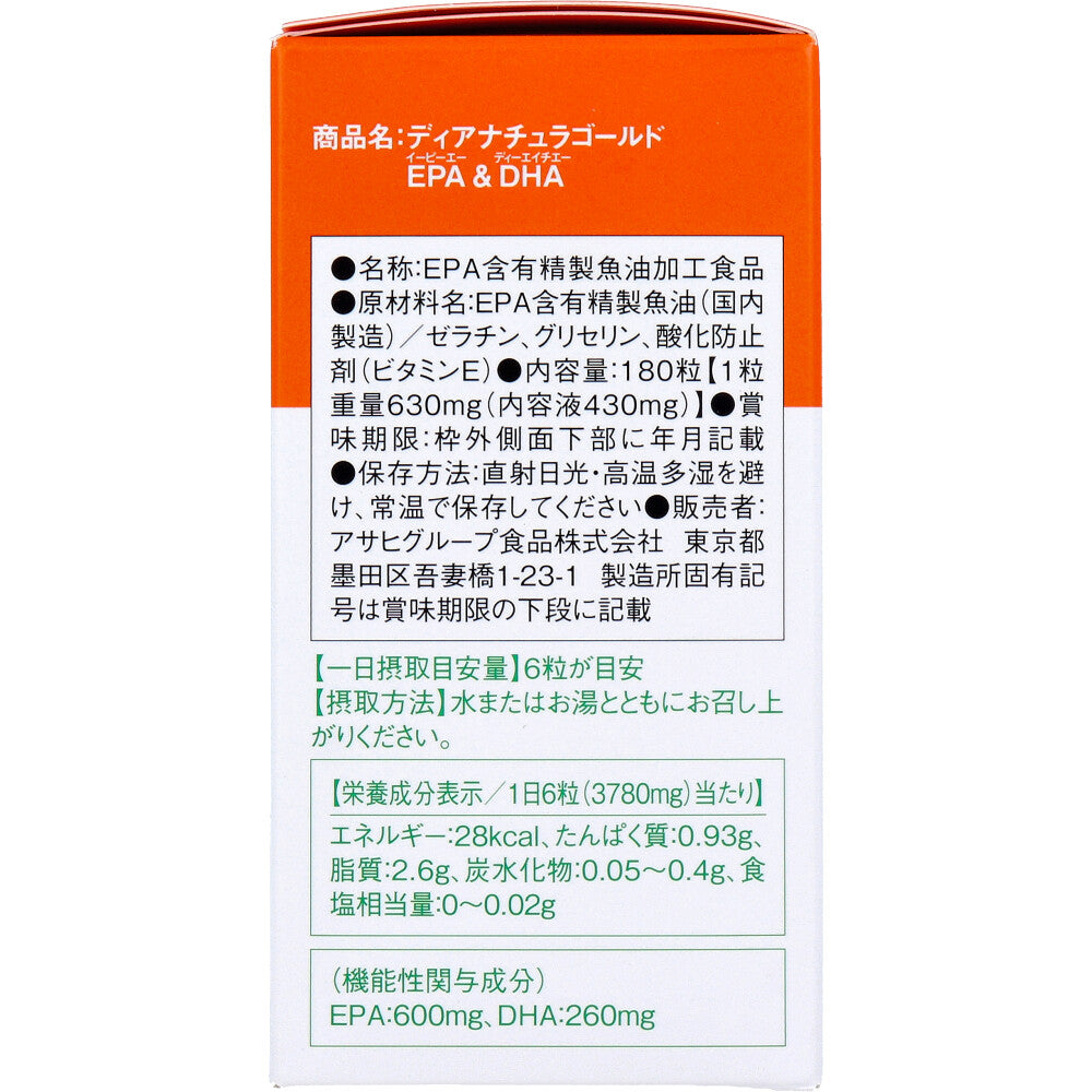 ディアナチュラゴールド EPA＆DHA 30日分 180粒入 2個セット まとめ売り