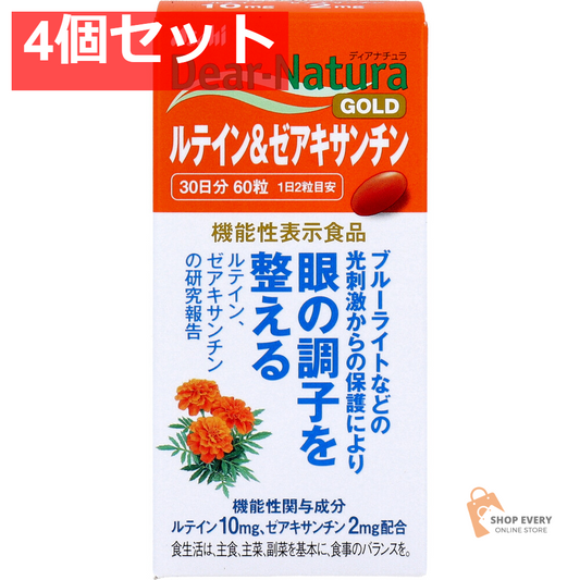 ディアナチュラゴールド ルテイン＆ゼアキサンミン 30日分 60粒入 4個セット まとめ売り