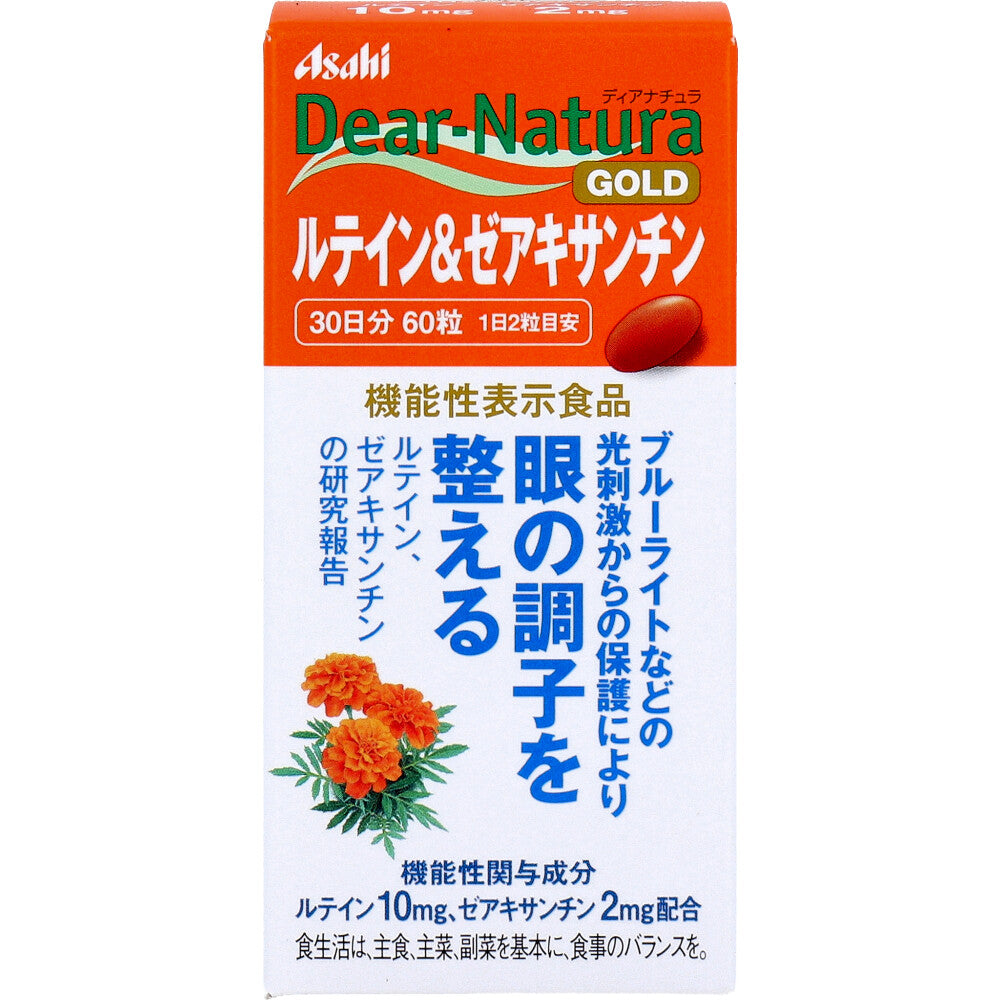 ディアナチュラゴールド ルテイン＆ゼアキサンミン 30日分 60粒入