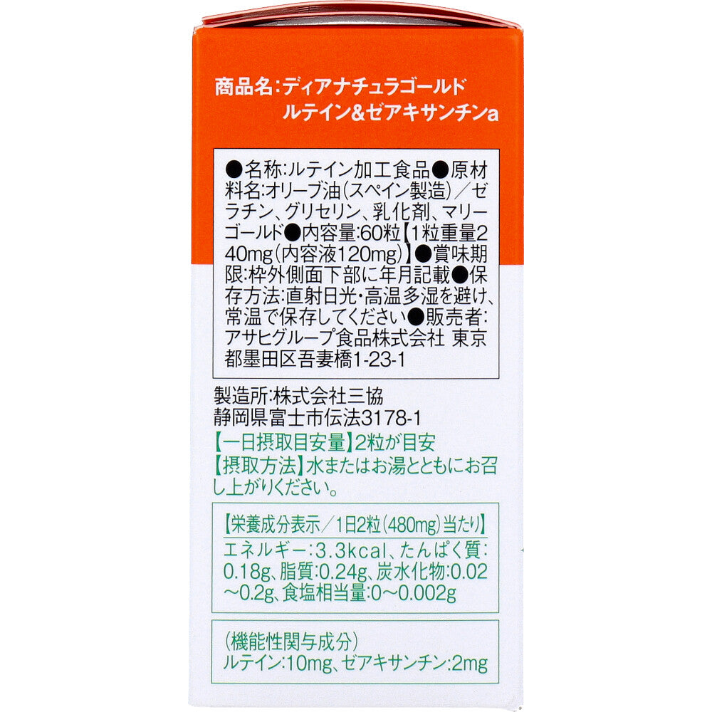 ディアナチュラゴールド ルテイン＆ゼアキサンミン 30日分 60粒入 7個セット まとめ売り