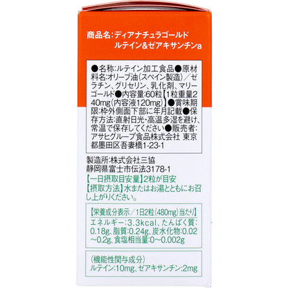 ディアナチュラゴールド ルテイン＆ゼアキサンミン 30日分 60粒入 9個セット まとめ売り