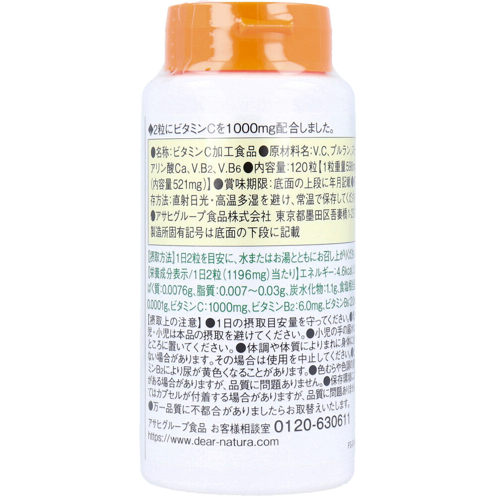 ディアナチュラ ビタミンC1000mg 60日分 120粒