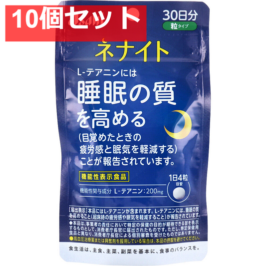 ネナイト 30日分 120粒入 10個セット まとめ売り