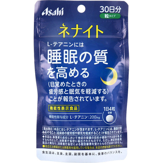 ネナイト 30日分 120粒入