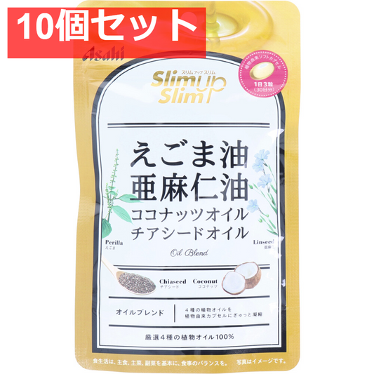 スリムアップスリム 4種の植物オイルカプセル 90粒入 10個セット まとめ売り