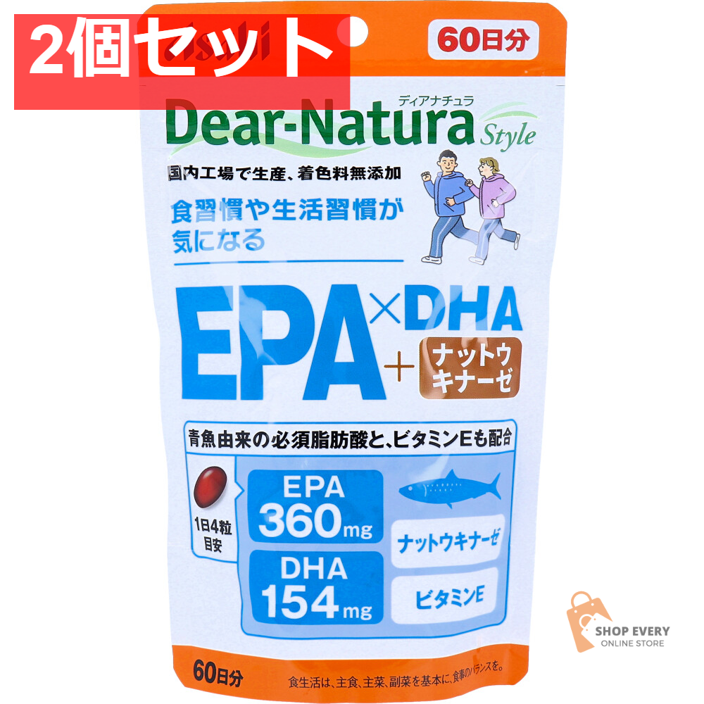ディアナチュラスタイル EPA×DHA+ナットウキナーゼ 60日分 240粒入 2個セット まとめ売り