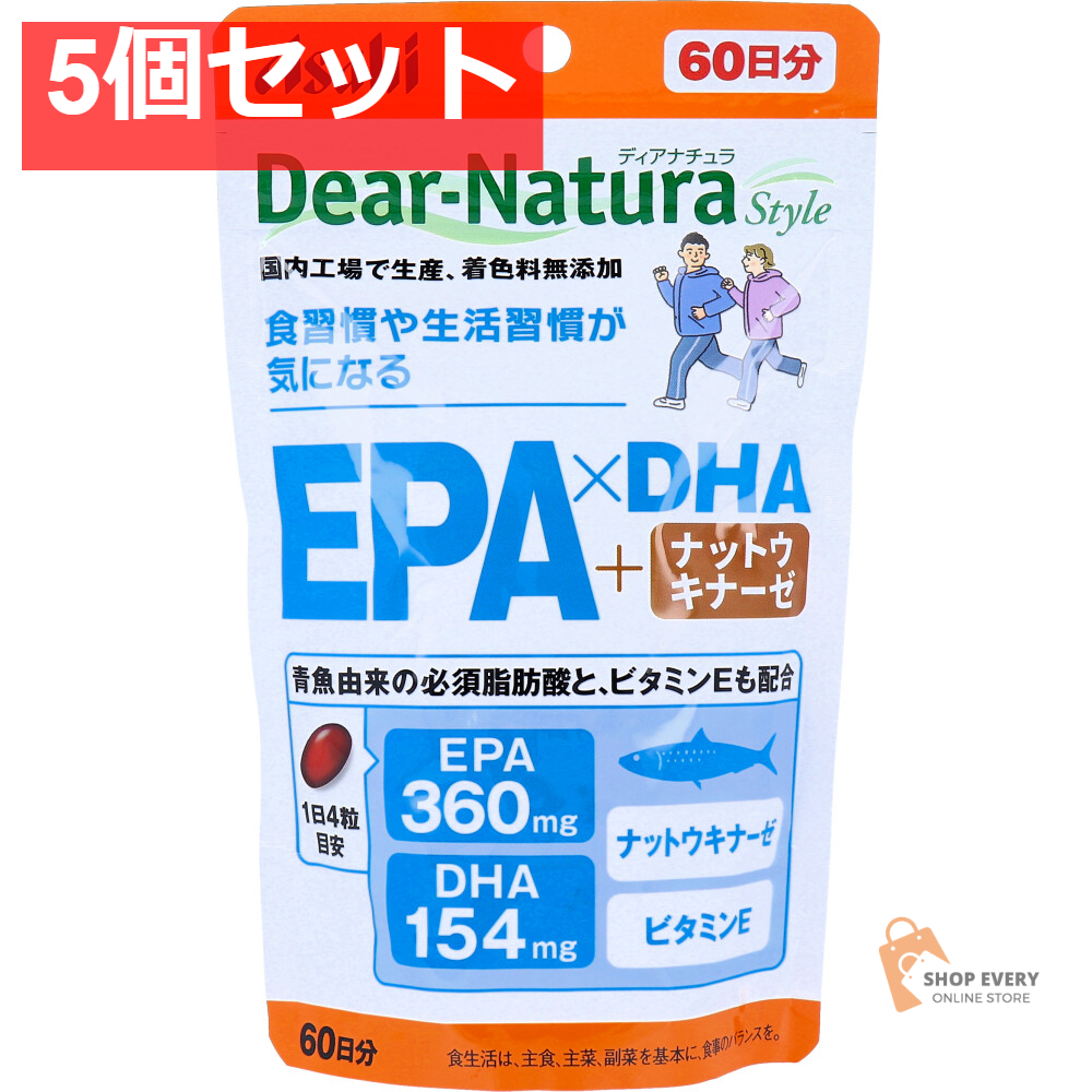 ディアナチュラスタイル EPA×DHA+ナットウキナーゼ 60日分 240粒入 5個セット まとめ売り