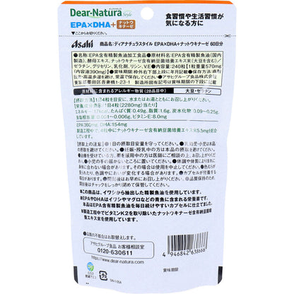 ディアナチュラスタイル EPA×DHA+ナットウキナーゼ 60日分 240粒入 7個セット まとめ売り