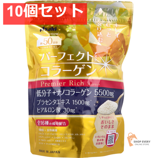 パーフェクトアスタコラーゲン パウダー プレミアリッチ 約50日分 378g 10個セット まとめ売り