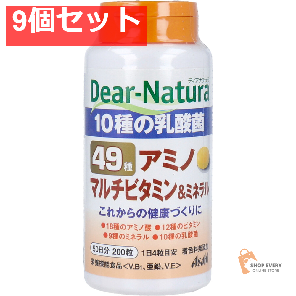 ディアナチュラベスト 49種アミノ マルチビタミン＆ミネラル 50日分 200粒入 9個セット まとめ売り