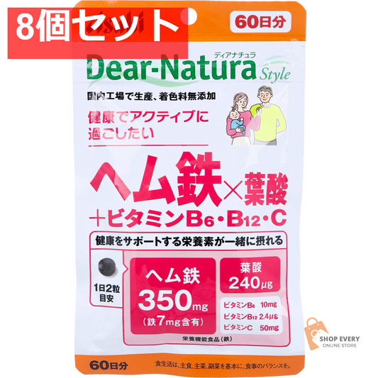 ディアナチュラ スタイル ヘム鉄×葉酸+ビタミンB6・B12・C 60日分 120粒入 8個セット まとめ売り