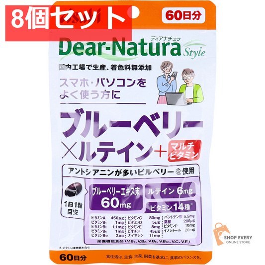 ディアナチュラスタイル ブルーベリー×ルテイン+マルチビタミン 60日分 60粒入 8個セット まとめ売り