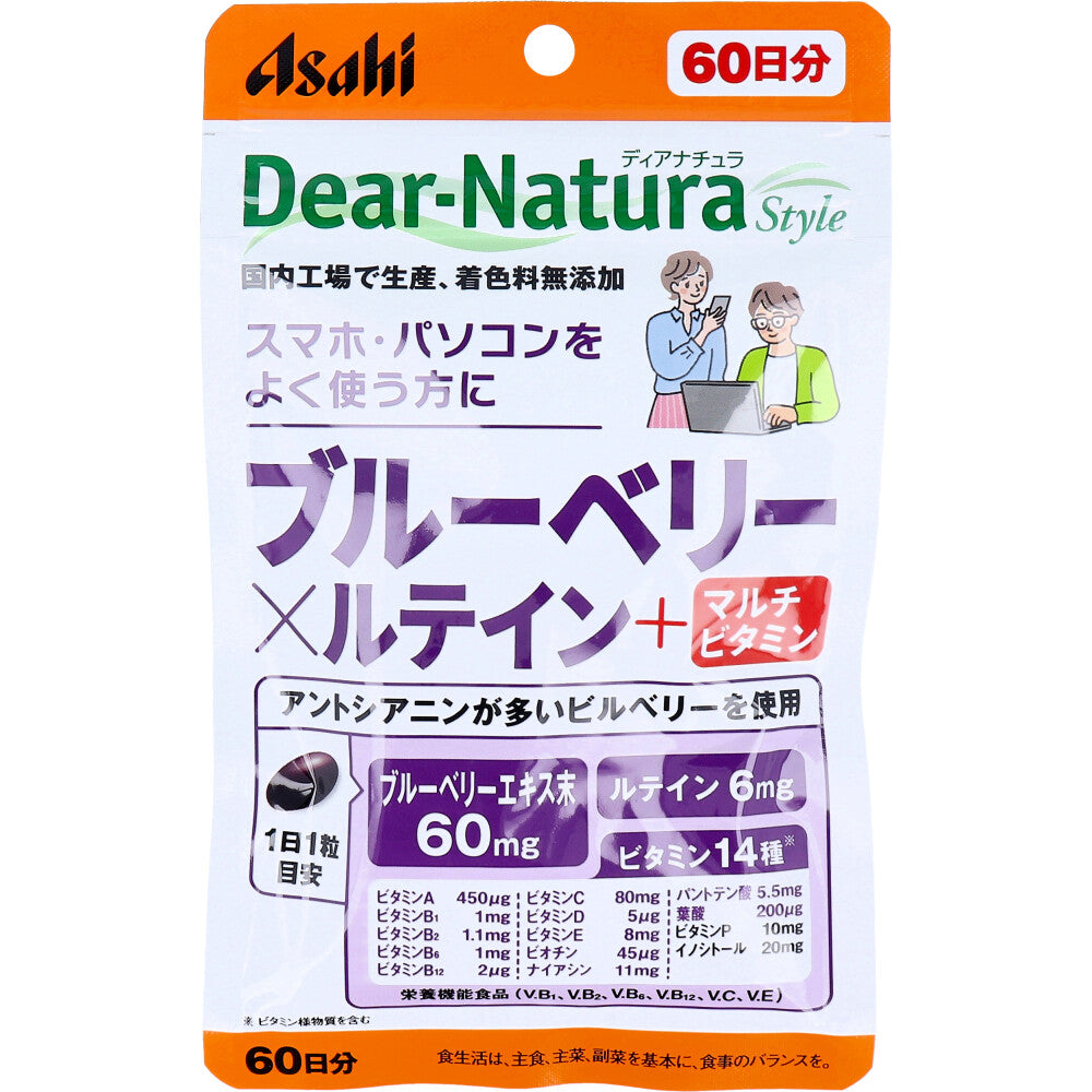 ディアナチュラスタイル ブルーベリー×ルテイン+マルチビタミン 60日分 60粒入