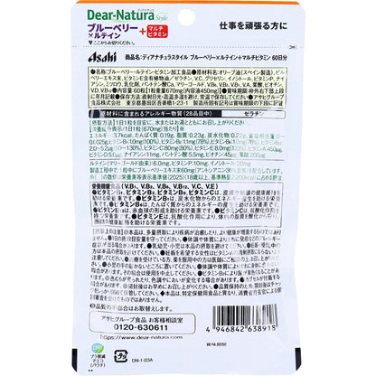 ディアナチュラスタイル ブルーベリー×ルテイン+マルチビタミン 60日分 60粒入 6個セット まとめ売り