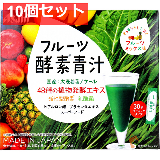 アサヒ フルーツ酵素青汁 フルーツミックス味 3g×30袋 10個セット まとめ売り