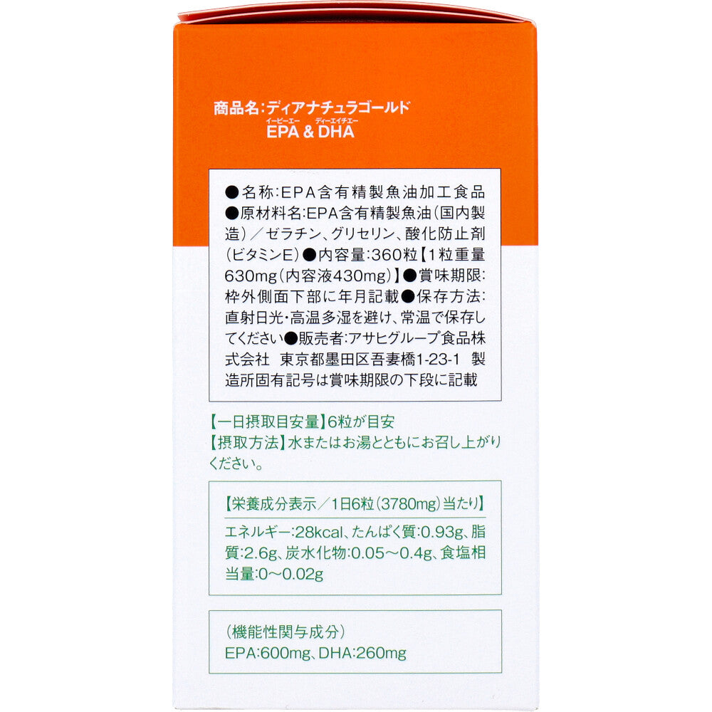 ディアナチュラゴールド EPA＆DHA 60日分 360粒入 8個セット まとめ売り