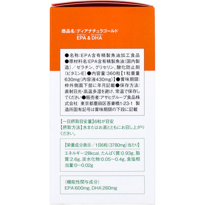 ディアナチュラゴールド EPA＆DHA 60日分 360粒入 6個セット まとめ売り