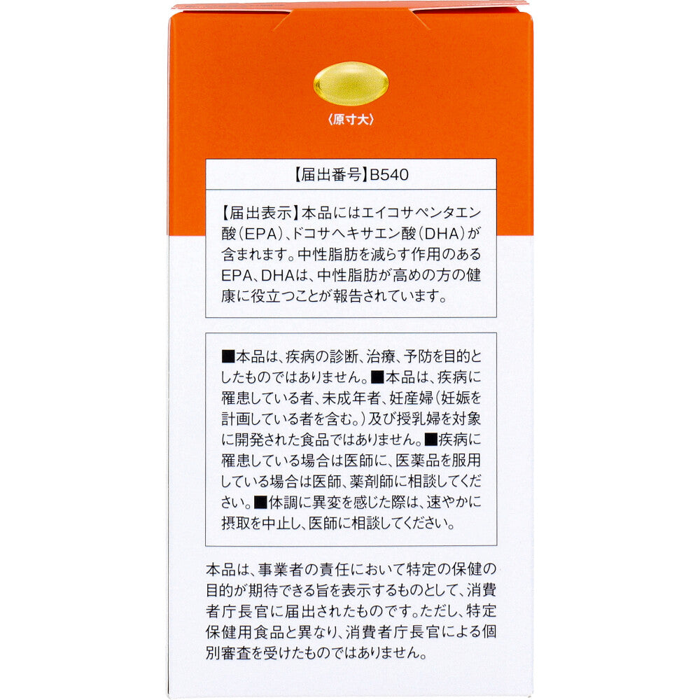 ディアナチュラゴールド EPA＆DHA 60日分 360粒入 8個セット まとめ売り