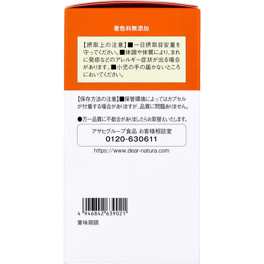 ディアナチュラゴールド EPA＆DHA 60日分 360粒入 2個セット まとめ売り