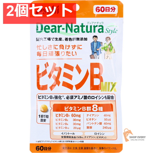 ディアナチュラスタイル ビタミンBミックス 60日分 60粒入 2個セット まとめ売り