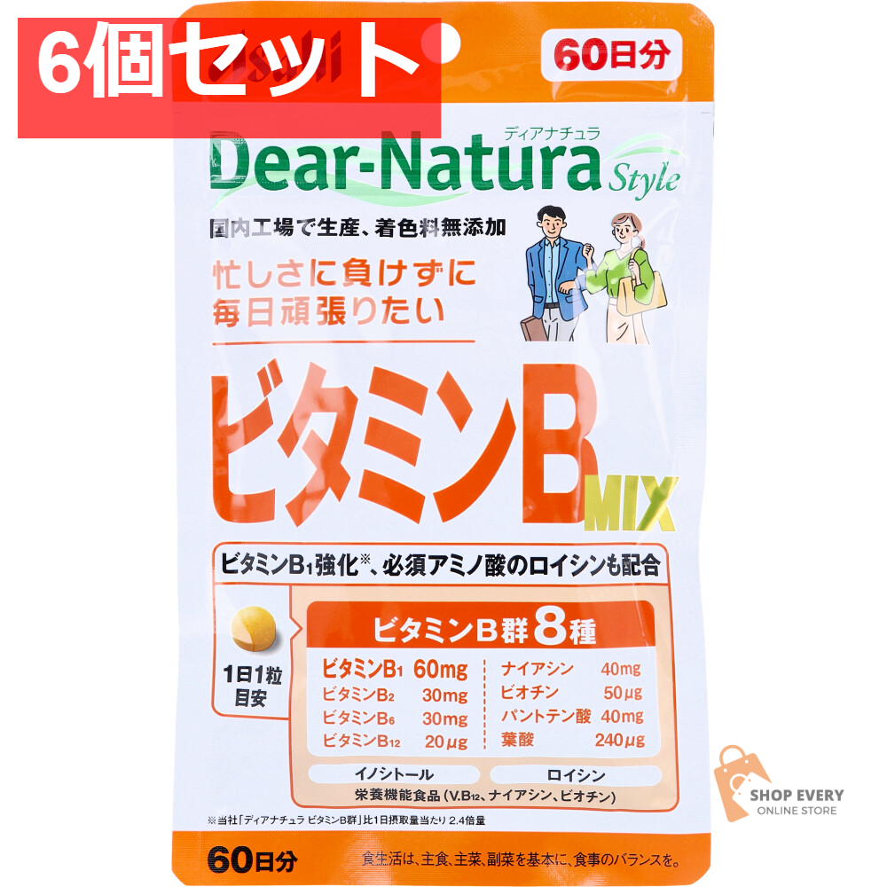 ディアナチュラスタイル ビタミンBミックス 60日分 60粒入 6個セット まとめ売り