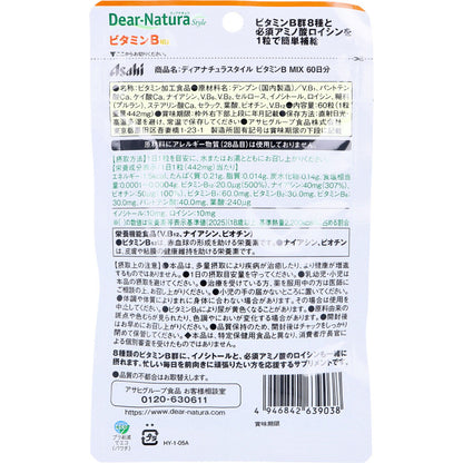 ディアナチュラスタイル ビタミンBミックス 60日分 60粒入 6個セット まとめ売り